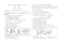 湖南省常德市第一中学2024届高三上学期第四次月考化学试题