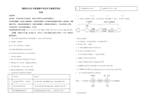 《历年高考化学真题试卷》2021年湖南省普通高中学业水平选择性考试化学试题（湖南卷）（原卷版）A3