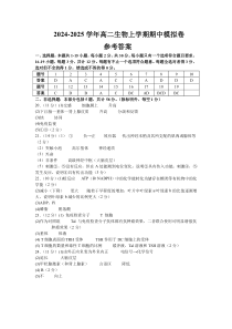 （江苏专用，选择性必修1）（参考答案）（江苏专用）