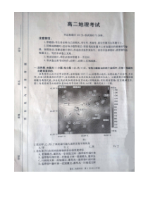 湖北省蕲春县2020-2021学年高二下学期期中考试地理试题