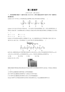 第二章测评