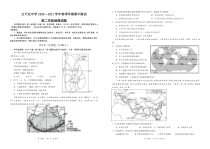 云南省水富县云天化中学2020-2021学年高二下学期期中考试地理试题 PDF版含答案