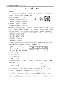 河北省衡水中学2019届高三状元笔记物理同步课时作业：波粒二象性（PDF版，含答案）