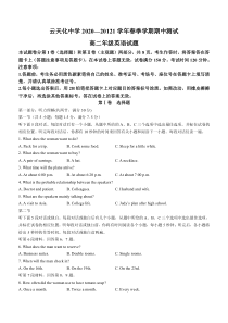 云南省水富县云天化中学2020-2021学年高二下学期期中考试英语试题 含答案