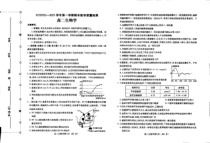 河南省许昌市2022-2023学年高二上学期期末教学质量检测生物试卷