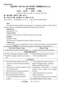 山东省东营市第一中学2022-2023学年高三下学期二模英语试题扫描版