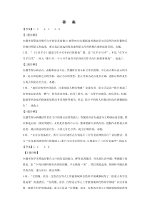 陕西省渭南市尚德中学2022届高三上学期第一次质量检测考试语文试题 答案