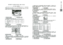 重庆市第四十九中学2024-2025学年高三上学期第一次月考历史试题 扫描版含答案