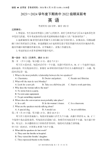 四川省成都市蓉城名校联盟2023-2024学年高二下学期期末英语试题 PDF版