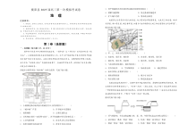 湖南省衡阳市衡阳县2024-2025学年高三上学期一模地理试题 Word版含解析