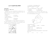 湖北省十堰市六校协作体2022-2023学年高二下学期3月月考试题 地理 