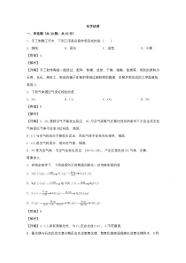 河南省漯河市临颍县南街高级中学2019-2020学年高一下学期期末考试化学试题 【精准解析】