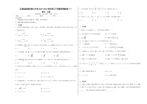 云南省宣威市第七中学2022-2023学年高三下学期学情检测（一）数学试卷 word版含答案