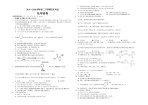 吉林省白城市通榆县第一中学2019-2020学年高二下学期第四次月考化学试题