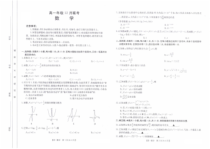 河北省百所学校大联考2021-2022学年高一上学期12月联考数学试题+扫描版含解析