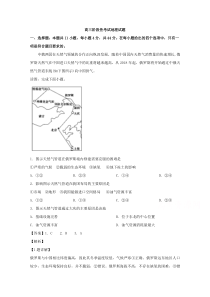 【精准解析】河南省开封市2020届高三第二次摸底考试地理试题