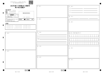 湖北荆荆宜2023届高三五月三校联考 语文答题卡