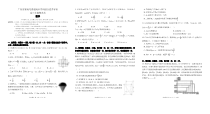 广东省新高考普通高中2023届高三上学期期末考试物理试卷（图片版） 含解析