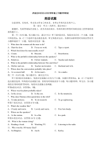 四川省泸州市泸县五中2022-2023学年高三下学期开学考试英语试题 含答案