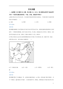 2020年高考真题——历史（浙江卷）