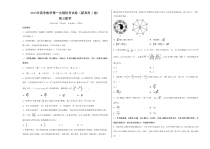 《2023年高考数学第一次模拟考试卷》数学（新高考Ⅰ卷A卷）（考试版）A3