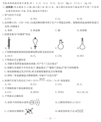 浙江省2020年7月学业水平考试化学试题图片版含答案