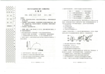 辽宁省大连市2023届高三下学期一模试题  生物