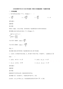 江苏省苏州市常熟中学2019-2020学年高一下学期六月质量检测数学试题【精准解析】