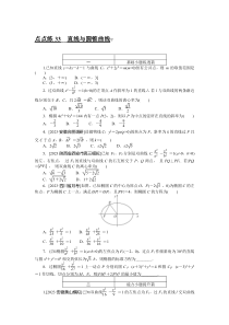 点点练 33