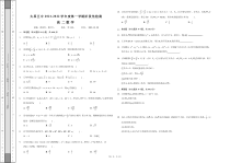 山西省太原市第五中学2021-2022学年高二上学期12月月考试题+数学