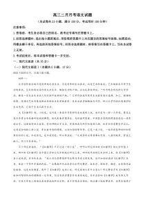 河北省邯郸市大名县一中2022-2023学年高三2月月考语文试题  