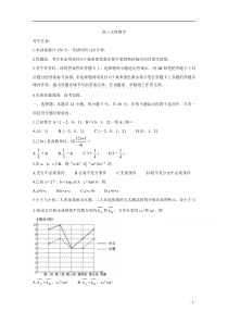 河南省九师联盟2021届高三下学期四月联考试题 数学（文）含答案