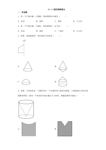 2023-2024学年高一数学苏教版2019必修第二册同步试题 13-1-2圆柱圆锥圆台 Word版含解析