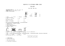 安徽省舒城中学2021-2022学年高一上学期第一次月考化学试题含答案