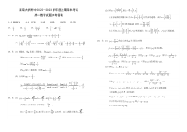 重庆市西南大学附属中学校2022-2023学年高一上学期期末考试数学答案