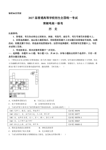 河南省青桐鸣2024-2025学年高一上学期10月联考试题 历史 PDF版含解析（可编辑）