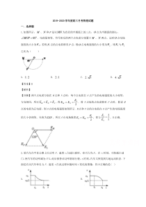 湖南省邵东县创新实验学校2020届高三上学期第五次月考物理试题【精准解析】