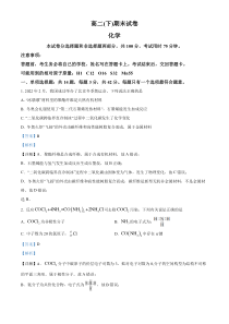 江苏省南京市宁海中学2021-2022学年高二下学期期末考试化学试题  含解析