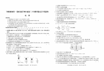 辽宁省“决胜新高考·名校交流“2021届高三下学期3月联考化学