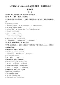 黑龙江省大庆市实验中学实验二部2024-2025学年高一上学期期中考试英语试卷 Word版