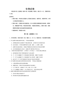 江苏省外国语学校2020-2021学年高一下学期期中调研测试生物试题含答案