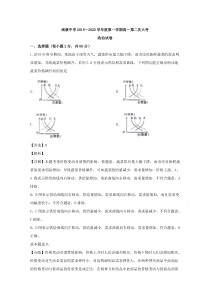 江西省南康中学2019-2020学年高一上学期期中考试政治试题【精准解析】