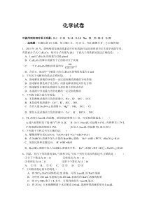 湖北省武汉市江夏区第一中学2020-2021学年高一上学期10月月考化学试卷含答案【武汉专题】