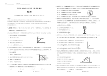 山西省吕梁市2021届高三上学期11月阶段性测试物理试题 （PDF可编辑）