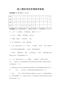 湖北省咸宁通城二中2020－2021学年度上学期高二年级期末考试生物答案