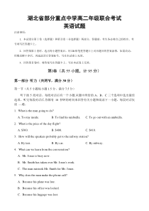 湖北省部分重点中学（郧阳中学、恩施高中）2020-2021学年高二上学期联考英语试卷含答案