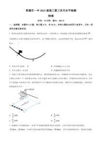 湖南省常德市第一中学2022-2023学年高三下学期第三次月考物理试题（原卷版）