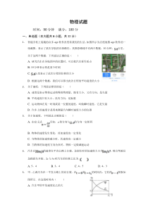 湖北省黄冈市麻城市实验高中2020-2021学年高一上学期10月月考物理试卷含答案