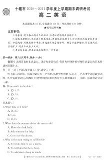 湖北省十堰市2020-2021学年高二上学期期末考试英语试题 PDF版含答案