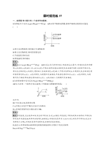 2024届高考一轮复习化学试题（通用版）第七章 第37讲 化学反应速率和平衡图像及分析 Word版含解析3333333333